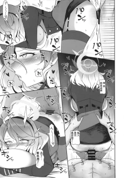 Page 17 of Gehena Gyouseikan no Seishori Jijou