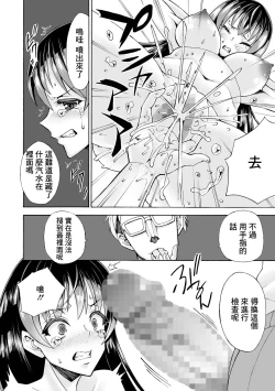 Page 10 of Chijyoku no Shintai Kensasama wa Manbikihan-