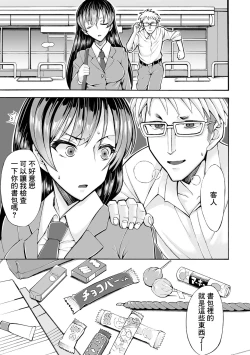 Page 5 of Chijyoku no Shintai Kensasama wa Manbikihan-