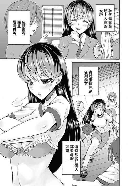 [Sonoda Juka] Chijyoku no Shintai Kensa -Ojou-sama wa Manbikihan- (COMIC Mate Legend Vol. 44 2022-04) [Chinese] [Digital]