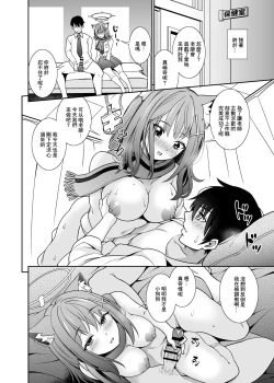 Page 14 of Mn... Ima Nuite Ageru ne Sensei