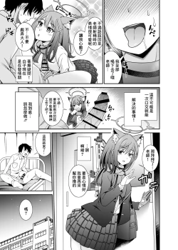 Page 9 of Mn... Ima Nuite Ageru ne Sensei