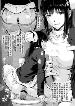 Page 3 of Miyasaka Byouin Bangaihen Ato o Yogosu