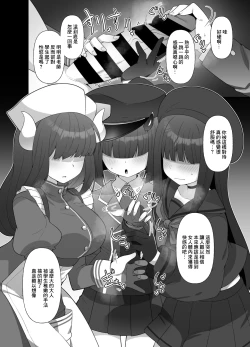 Page 2 of BlueArc Mob de Seiheki o Mitasu Hon