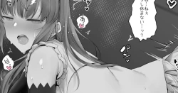 Page 1 of メイヴちゃんといちゃいちゃ