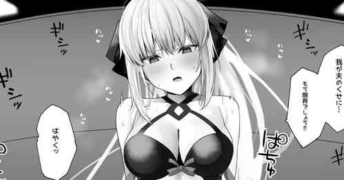 [Waka Mochi Ta] Morgan to Ichaicha (Fate/Grand Order)
