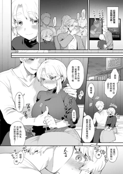 Page 10 of Tantashion no Rinjin Season 2 Saishuuwa