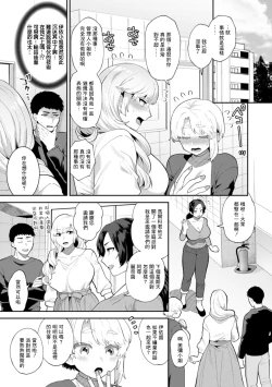 Page 17 of Tantashion no Rinjin Season 2 Saishuuwa