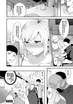 Page 18 of Tantashion no Rinjin Season 2 Ch. 7