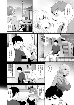 Page 2 of Tantashion no Rinjin Season 2 Ch. 7