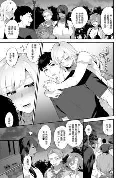 Page 7 of Tantashion no Rinjin Season 2 Ch. 7