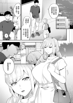 Page 17 of Tantashion no Rinjin Season 2 Ch. 6