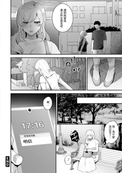 Page 18 of Tantashion no Rinjin Season 2 Ch. 6