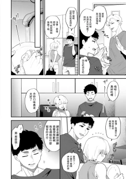 Page 4 of Tantashion no Rinjin Season 2 Ch. 6