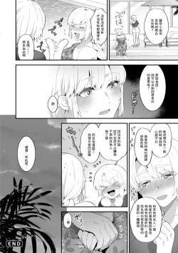 Page 18 of Tantashion no Rinjin Season 2 Ch. 5