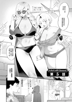 Page 2 of Tantashion no Rinjin Season 2 Ch. 5