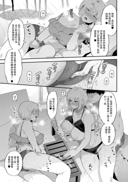Page 7 of Tantashion no Rinjin Season 2 Ch. 5