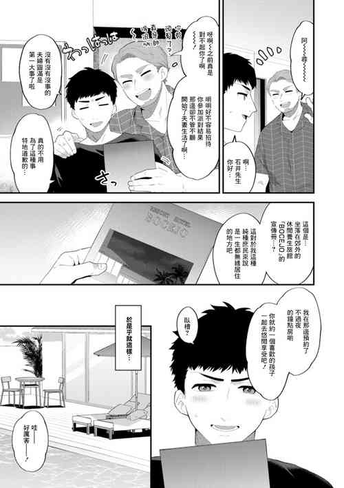 [Mogiki Hayami] Tantashion no Rinjin Season 2 Ch. 5 (Inyoku Mansion ~Tantashion no Rinjin Season 2~) [Chinese] [Digital]