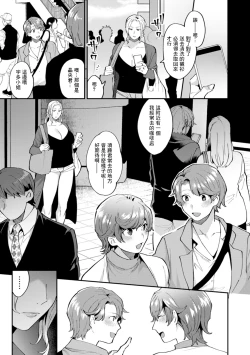 Page 9 of Tsuitenai Hi Ch. 4