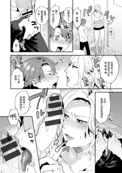 Page 12 of ツイてない日 第3話