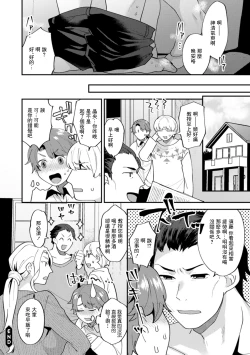 Page 18 of ツイてない日 第3話