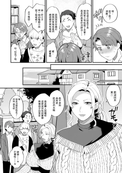 Page 2 of ツイてない日 第3話