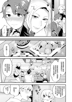 Page 3 of ツイてない日 第3話