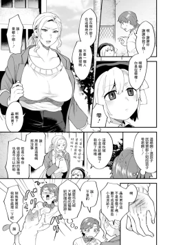 Page 3 of ツイてない日 第2話