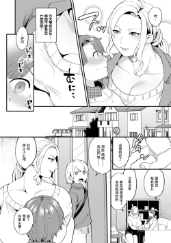 Page 4 of ツイてない日 第2話
