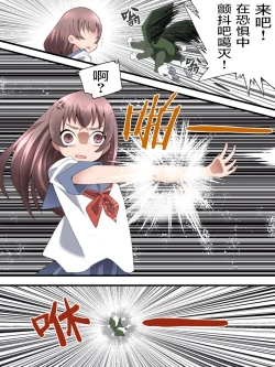 Page 28 of Fairy Knight Fairy Bloom Ep4 Chinese Ver.