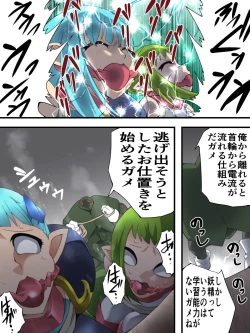 Page 20 of Fairy Knight Fairy Bloom Ch. 4