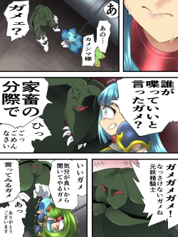 Page 6 of Fairy Knight Fairy Bloom Ch. 4