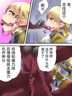 Page 14 of Yousei Kishi Fairy Bloom Ch. 5