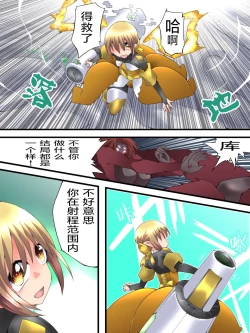 Page 19 of Yousei Kishi Fairy Bloom Ch. 5