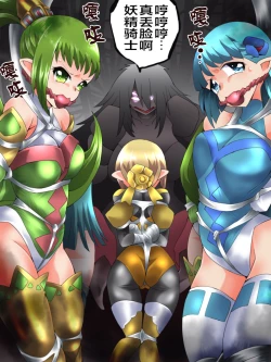 Page 30 of Yousei Kishi Fairy Bloom Ch. 5