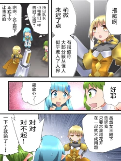 Page 6 of Yousei Kishi Fairy Bloom Ch. 5