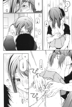 Page 17 of Memoria Hydrangea:3