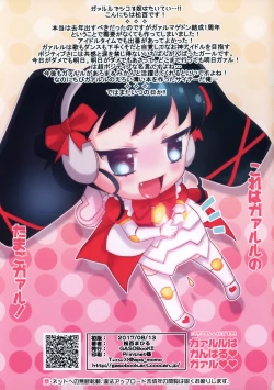 Page 13 of Ga Garuru ha Ganbaru Girl