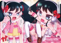 Page 2 of Ga Garuru ha Ganbaru Girl