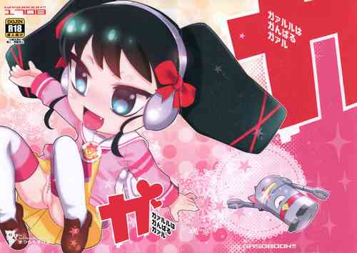 Download Ga Garuru ha Ganbaru Girl