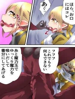 Page 14 of Yousei Kishi Fairy Bloom Ch. 5