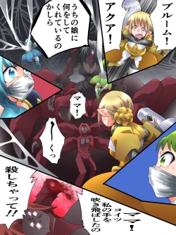 Page 24 of Yousei Kishi Fairy Bloom Ch. 5