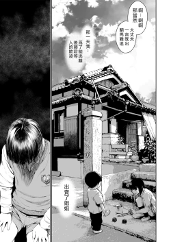 Page 11 of Ane o Utta... Shounen M no Shuki