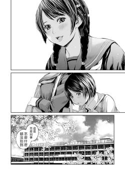 Page 6 of Ane o Utta... Shounen M no Shuki