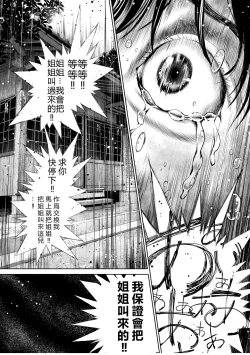 Page 9 of Ane o Utta... Shounen M no Shuki