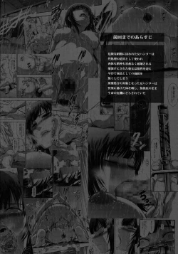 Page 3 of Solo Hunter no Seitai WORLD 8