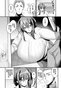 Page 2 of Nusumare Tsumanen Goshi no Shiawase超越10年的幸福-