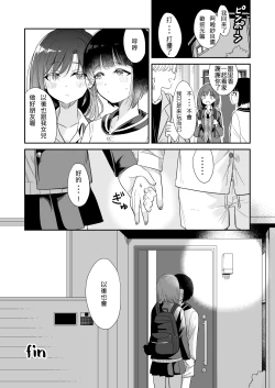 Page 21 of Kyou Oya, Inai kara