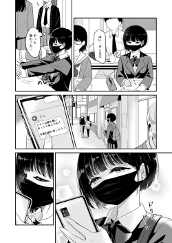 Page 24 of Kyou Oya, Inai kara