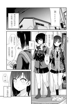 Page 7 of Kyou Oya, Inai kara